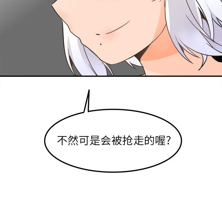 《执着于他》漫画最新章节执着于他-第 20 话免费下拉式在线观看章节第【101】张图片