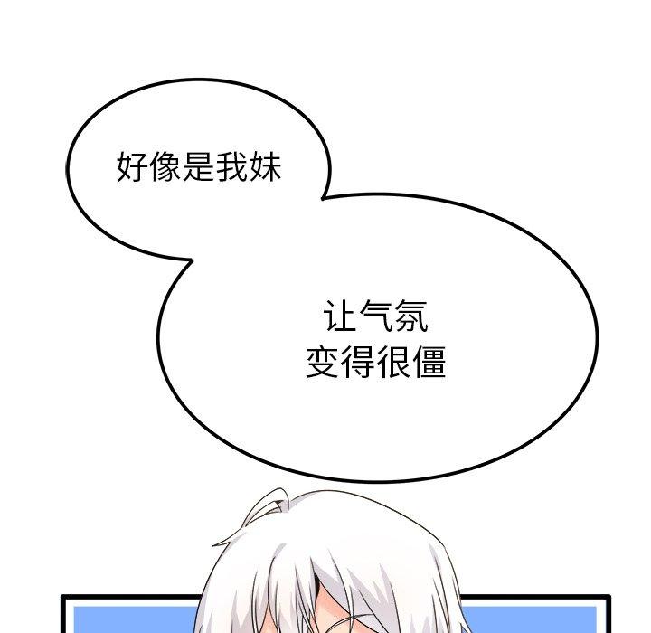 《执着于他》漫画最新章节执着于他-第 20 话免费下拉式在线观看章节第【72】张图片