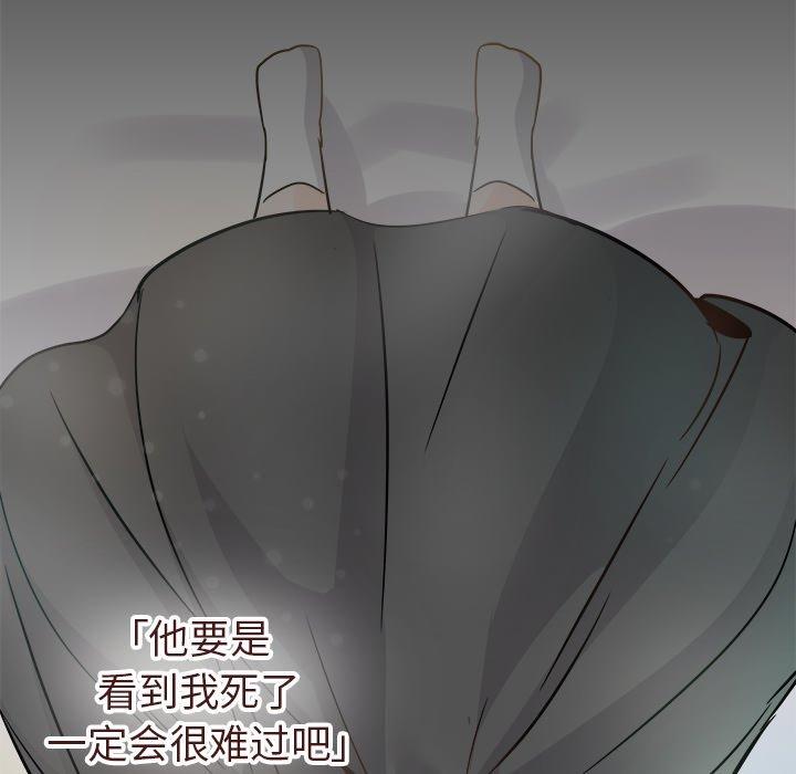 《执着于他》漫画最新章节执着于他-第 21 话免费下拉式在线观看章节第【124】张图片