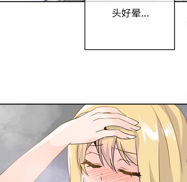 《执着于他》漫画最新章节执着于他-第 21 话免费下拉式在线观看章节第【20】张图片