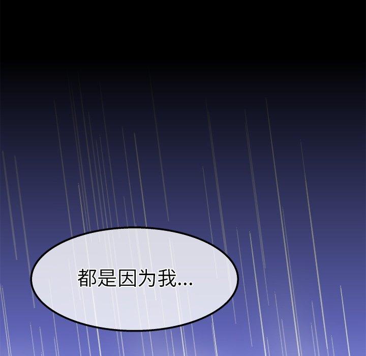 《执着于他》漫画最新章节执着于他-第 21 话免费下拉式在线观看章节第【132】张图片