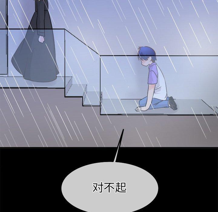 《执着于他》漫画最新章节执着于他-第 21 话免费下拉式在线观看章节第【130】张图片