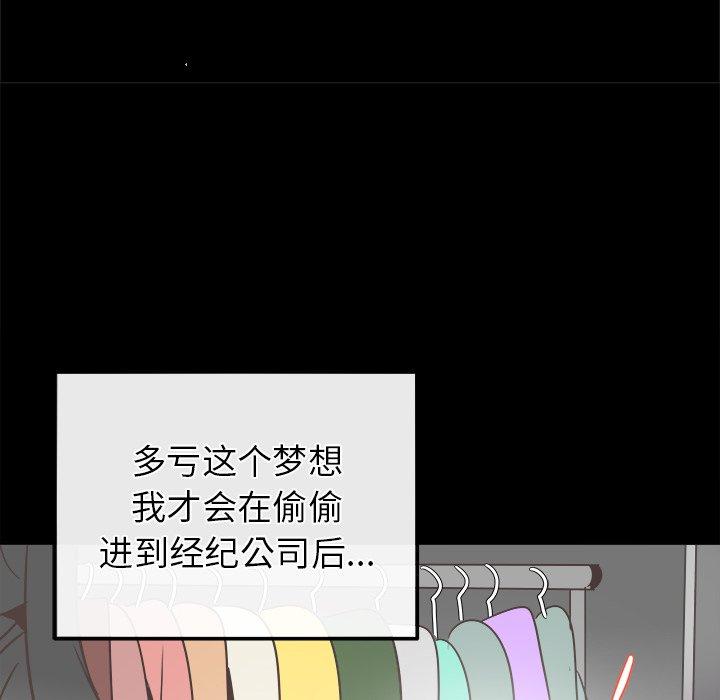 《执着于他》漫画最新章节执着于他-第 21 话免费下拉式在线观看章节第【64】张图片