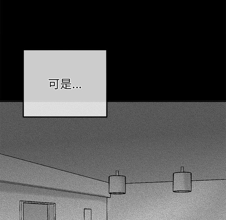 《执着于他》漫画最新章节执着于他-第 21 话免费下拉式在线观看章节第【118】张图片