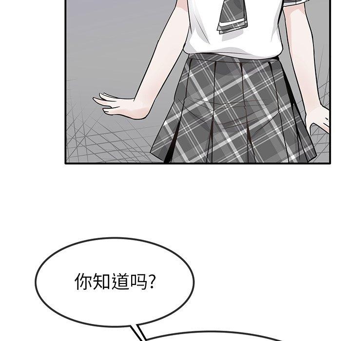 《执着于他》漫画最新章节执着于他-第 21 话免费下拉式在线观看章节第【25】张图片