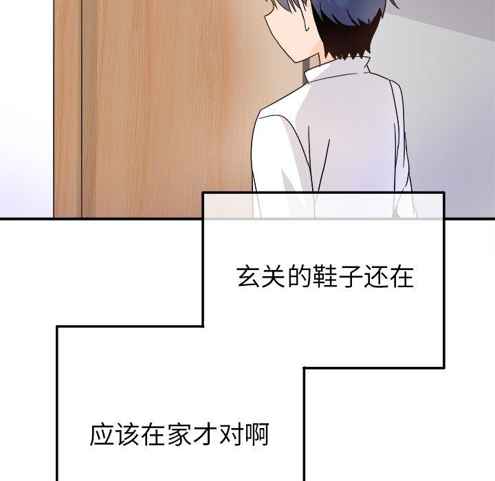 《执着于他》漫画最新章节执着于他-第 21 话免费下拉式在线观看章节第【50】张图片