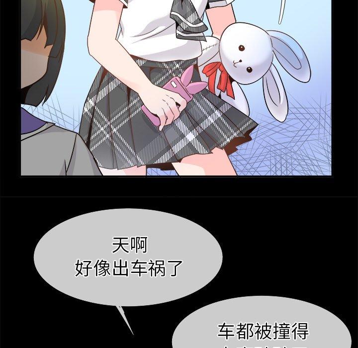 《执着于他》漫画最新章节执着于他-第 21 话免费下拉式在线观看章节第【88】张图片