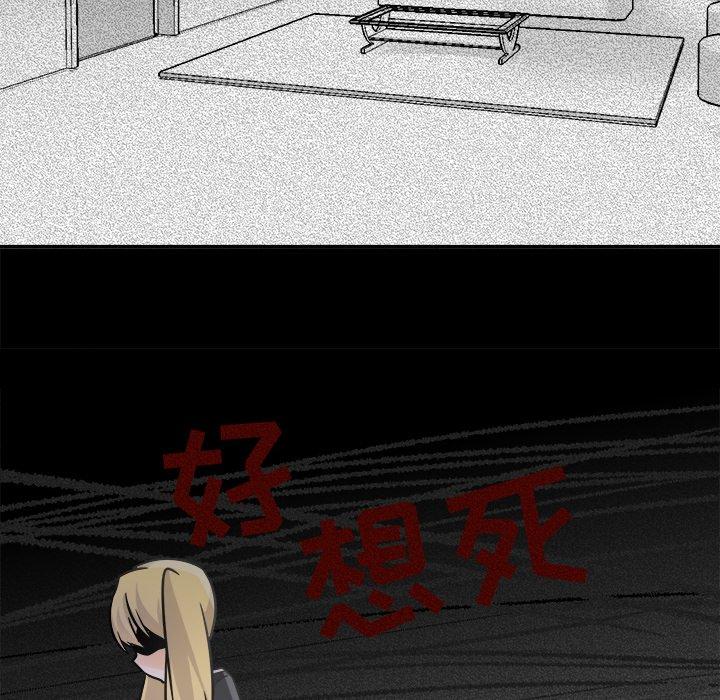 《执着于他》漫画最新章节执着于他-第 21 话免费下拉式在线观看章节第【115】张图片