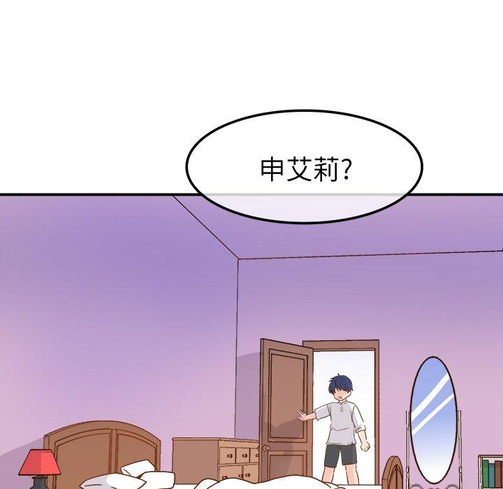 《执着于他》漫画最新章节执着于他-第 21 话免费下拉式在线观看章节第【44】张图片