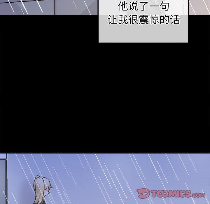 《执着于他》漫画最新章节执着于他-第 21 话免费下拉式在线观看章节第【129】张图片