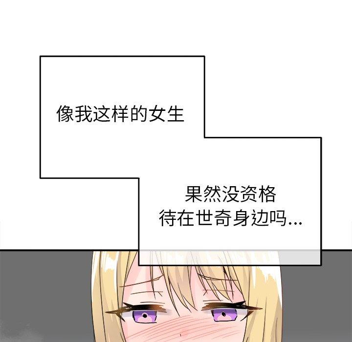 《执着于他》漫画最新章节执着于他-第 21 话免费下拉式在线观看章节第【30】张图片