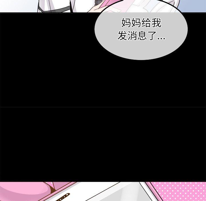 《执着于他》漫画最新章节执着于他-第 21 话免费下拉式在线观看章节第【84】张图片