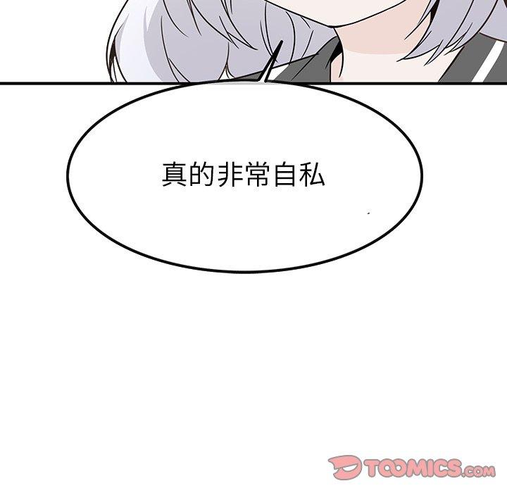 《执着于他》漫画最新章节执着于他-第 21 话免费下拉式在线观看章节第【27】张图片