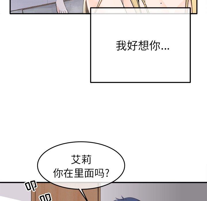 《执着于他》漫画最新章节执着于他-第 21 话免费下拉式在线观看章节第【48】张图片