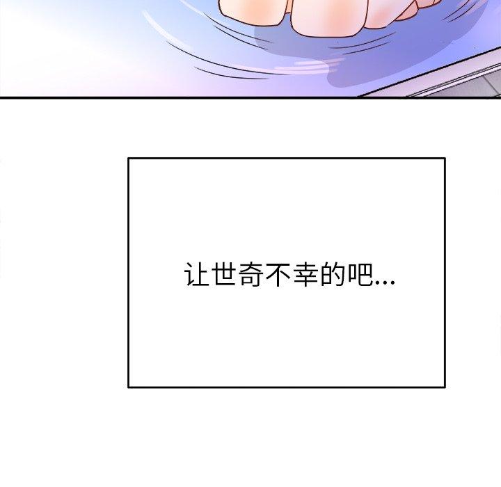 《执着于他》漫画最新章节执着于他-第 21 话免费下拉式在线观看章节第【29】张图片