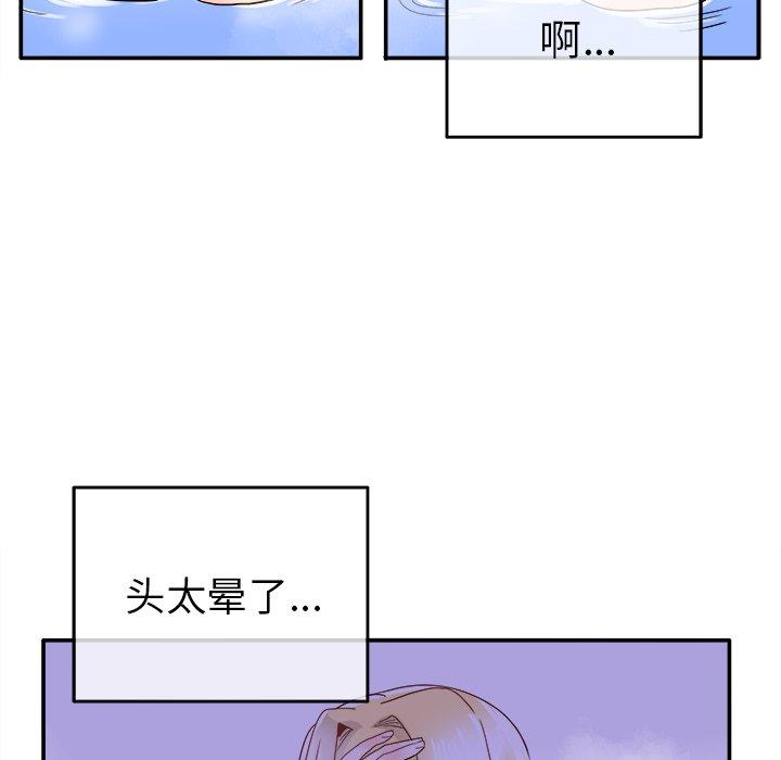 《执着于他》漫画最新章节执着于他-第 21 话免费下拉式在线观看章节第【42】张图片