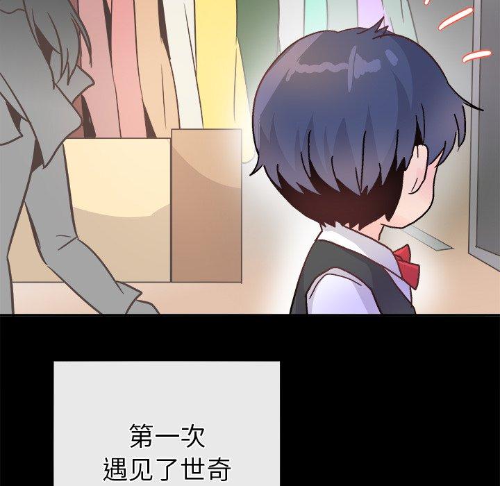 《执着于他》漫画最新章节执着于他-第 21 话免费下拉式在线观看章节第【65】张图片