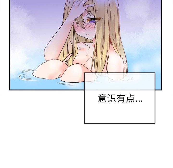 《执着于他》漫画最新章节执着于他-第 21 话免费下拉式在线观看章节第【43】张图片