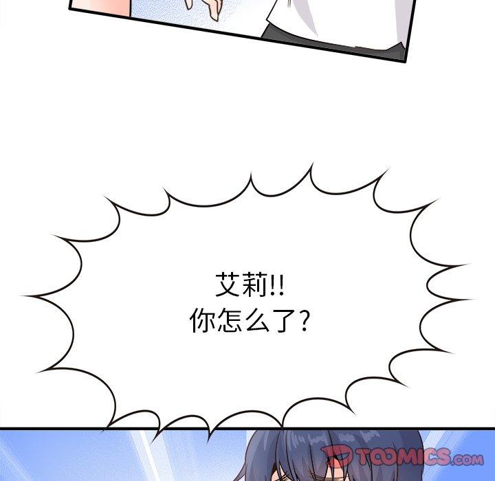 《执着于他》漫画最新章节执着于他-第 21 话免费下拉式在线观看章节第【57】张图片