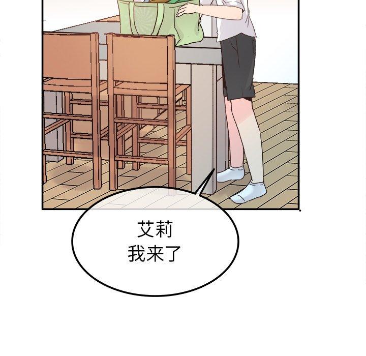 《执着于他》漫画最新章节执着于他-第 21 话免费下拉式在线观看章节第【40】张图片