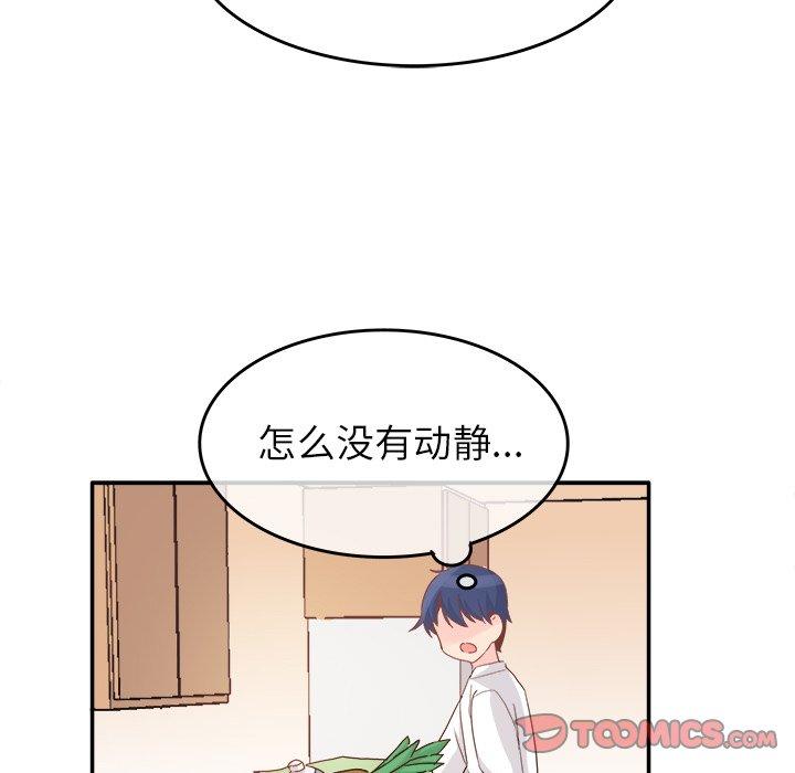 《执着于他》漫画最新章节执着于他-第 21 话免费下拉式在线观看章节第【39】张图片