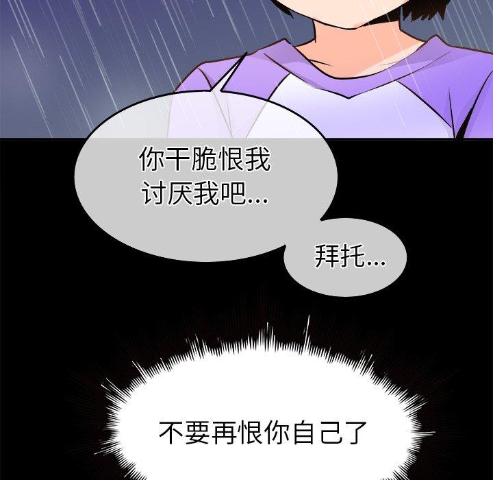 《执着于他》漫画最新章节执着于他-第 22 话免费下拉式在线观看章节第【34】张图片