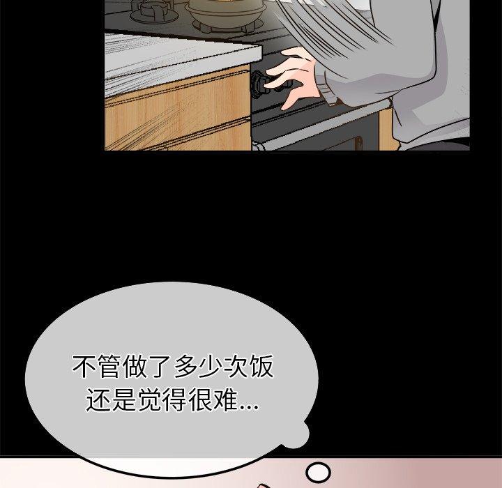 《执着于他》漫画最新章节执着于他-第 22 话免费下拉式在线观看章节第【53】张图片