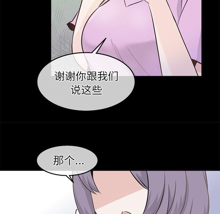 《执着于他》漫画最新章节执着于他-第 22 话免费下拉式在线观看章节第【23】张图片