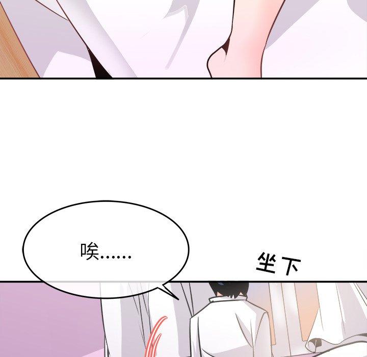 《执着于他》漫画最新章节执着于他-第 22 话免费下拉式在线观看章节第【94】张图片