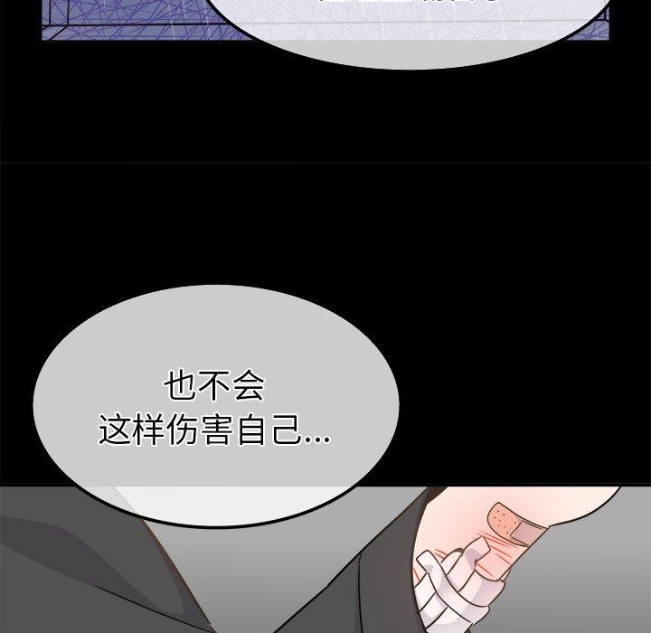 《执着于他》漫画最新章节执着于他-第 22 话免费下拉式在线观看章节第【30】张图片