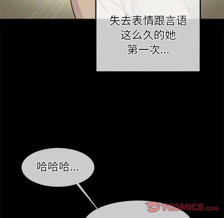 《执着于他》漫画最新章节执着于他-第 22 话免费下拉式在线观看章节第【68】张图片