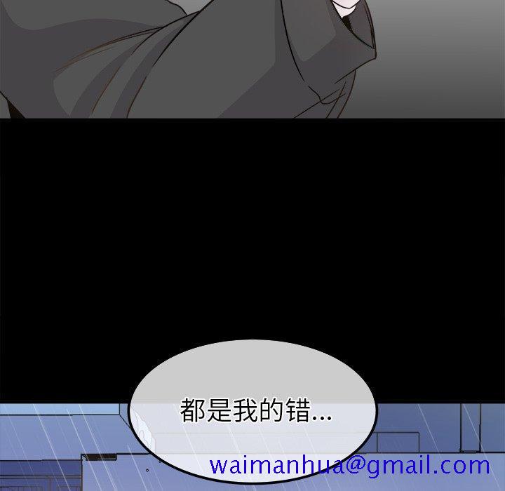 《执着于他》漫画最新章节执着于他-第 22 话免费下拉式在线观看章节第【31】张图片