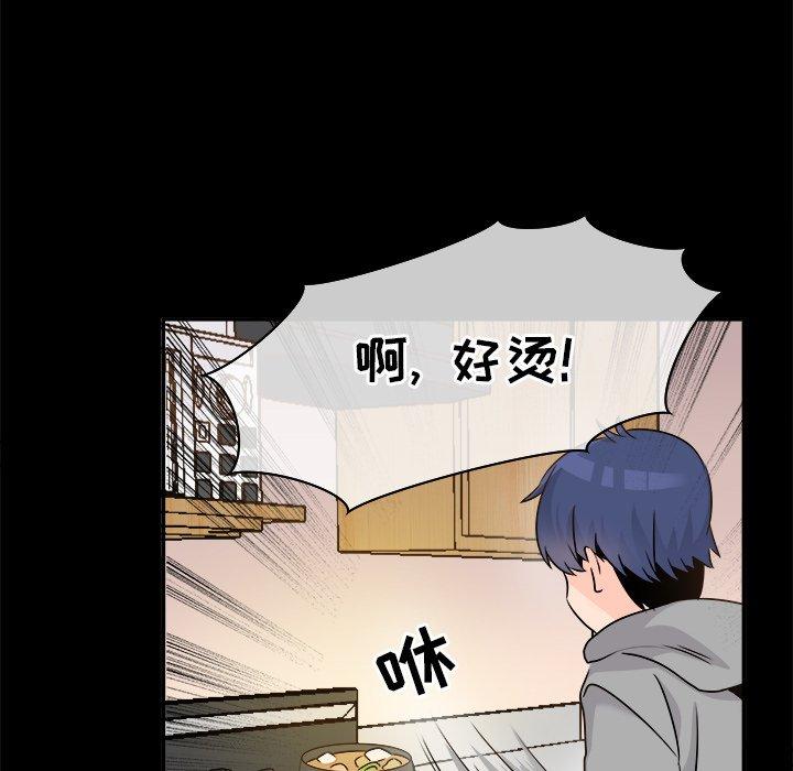 《执着于他》漫画最新章节执着于他-第 22 话免费下拉式在线观看章节第【52】张图片