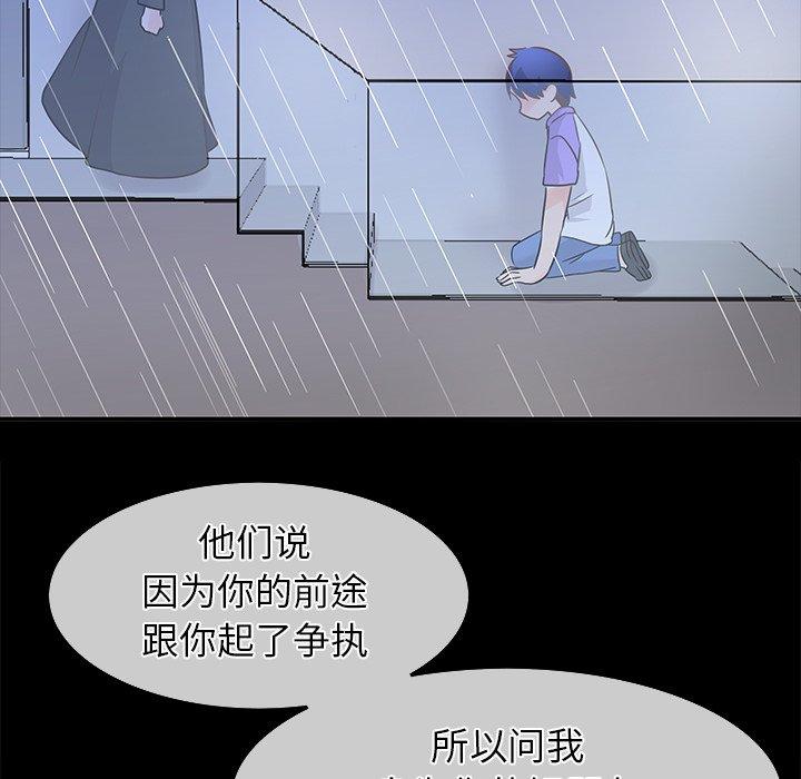 《执着于他》漫画最新章节执着于他-第 22 话免费下拉式在线观看章节第【17】张图片