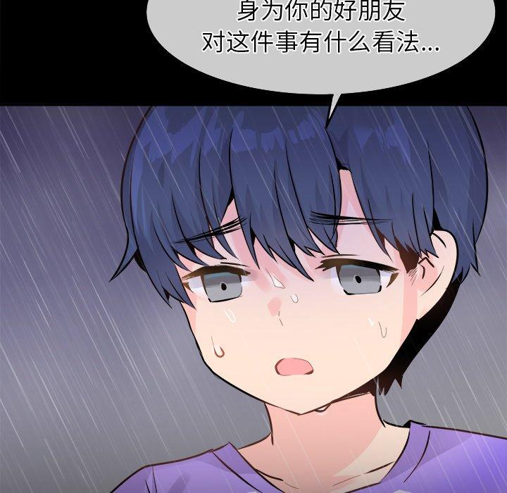 《执着于他》漫画最新章节执着于他-第 22 话免费下拉式在线观看章节第【18】张图片