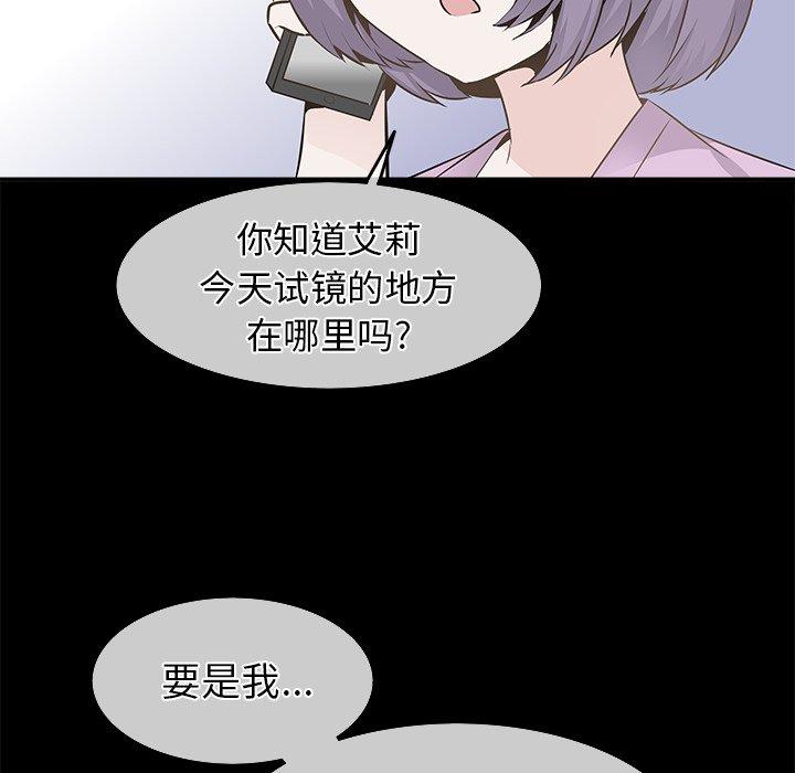 《执着于他》漫画最新章节执着于他-第 22 话免费下拉式在线观看章节第【24】张图片