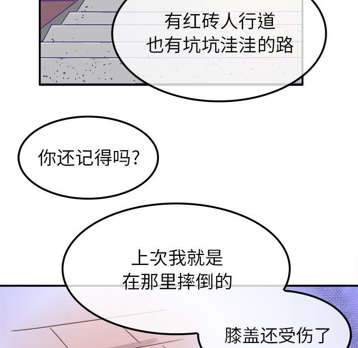 《执着于他》漫画最新章节执着于他-第 23 话免费下拉式在线观看章节第【59】张图片