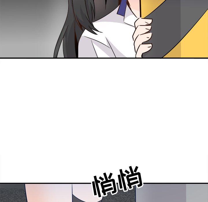 《执着于他》漫画最新章节执着于他-第 23 话免费下拉式在线观看章节第【99】张图片