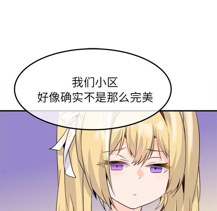 《执着于他》漫画最新章节执着于他-第 23 话免费下拉式在线观看章节第【61】张图片