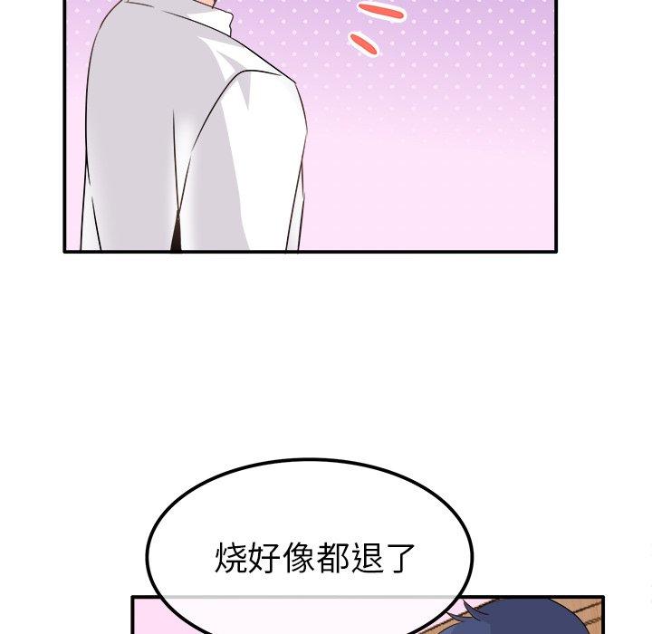 《执着于他》漫画最新章节执着于他-第 23 话免费下拉式在线观看章节第【43】张图片