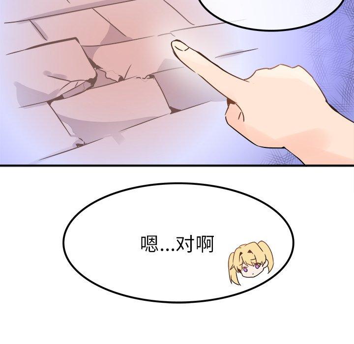 《执着于他》漫画最新章节执着于他-第 23 话免费下拉式在线观看章节第【60】张图片