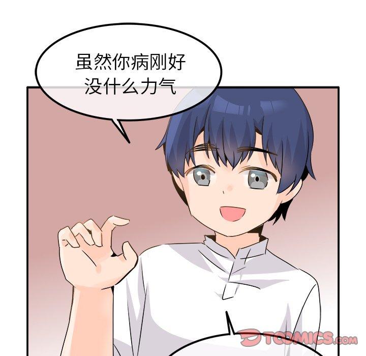 《执着于他》漫画最新章节执着于他-第 23 话免费下拉式在线观看章节第【46】张图片