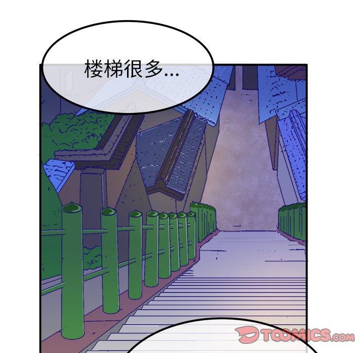 《执着于他》漫画最新章节执着于他-第 23 话免费下拉式在线观看章节第【58】张图片