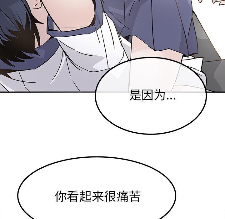 《执着于他》漫画最新章节执着于他-第 23 话免费下拉式在线观看章节第【90】张图片