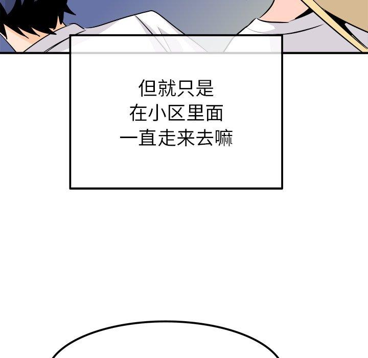 《执着于他》漫画最新章节执着于他-第 23 话免费下拉式在线观看章节第【56】张图片