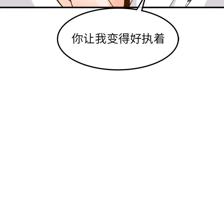 《执着于他》漫画最新章节执着于他-第 25 话免费下拉式在线观看章节第【82】张图片