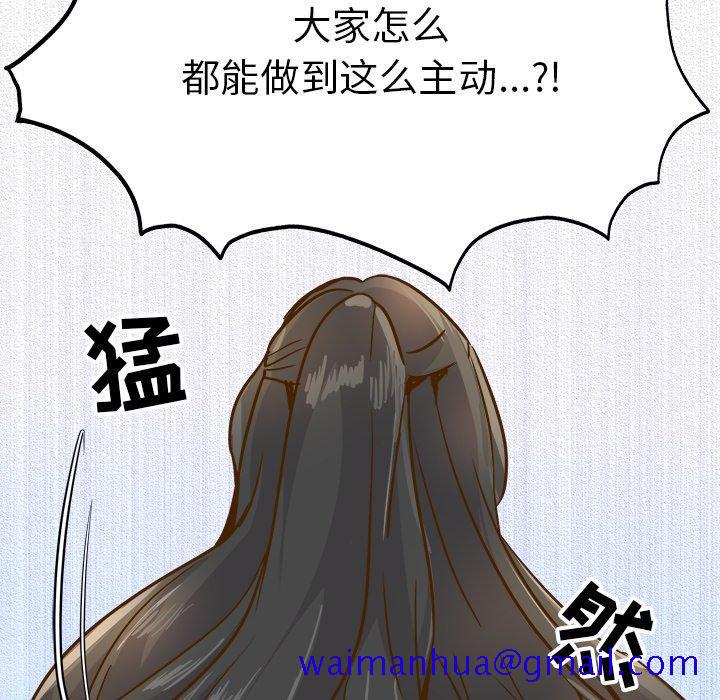 《执着于他》漫画最新章节执着于他-第 25 话免费下拉式在线观看章节第【71】张图片