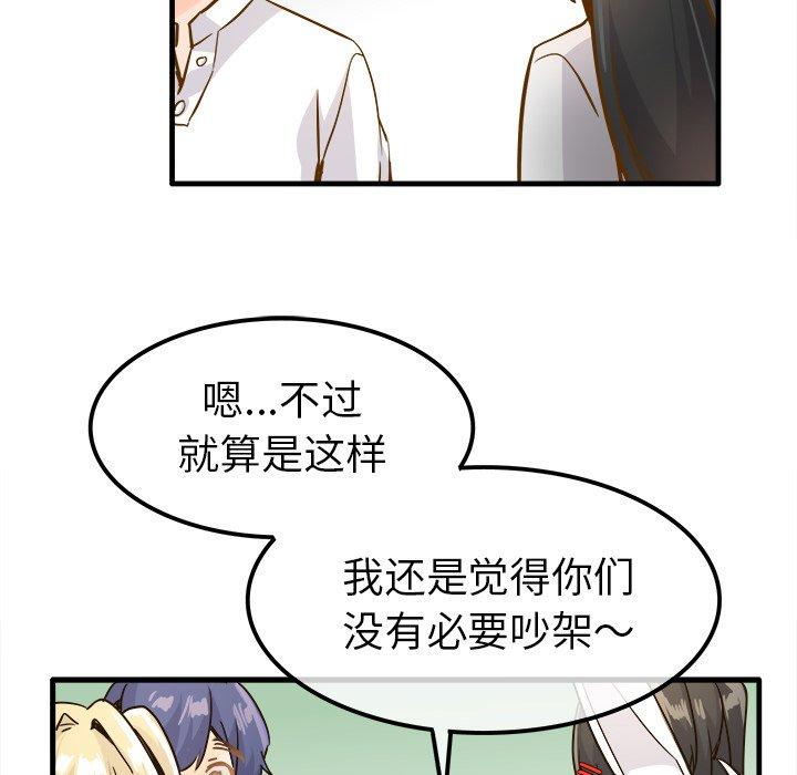 《执着于他》漫画最新章节执着于他-第 25 话免费下拉式在线观看章节第【28】张图片