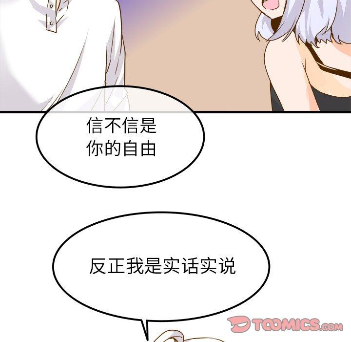 《执着于他》漫画最新章节执着于他-第 25 话免费下拉式在线观看章节第【44】张图片