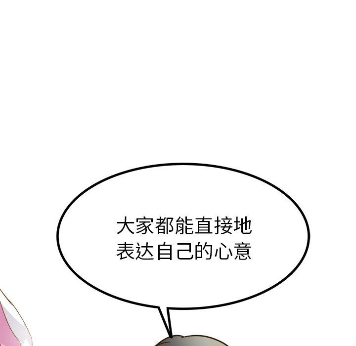 《执着于他》漫画最新章节执着于他-第 25 话免费下拉式在线观看章节第【63】张图片